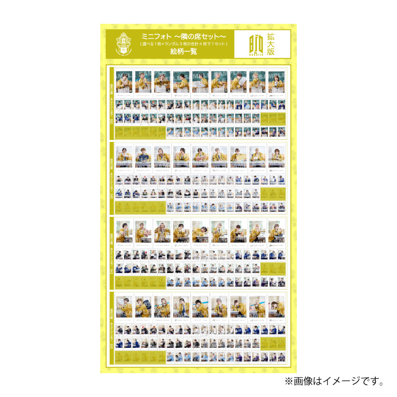 EBiDAN]EBiDAN THE LIVE 2026 15th Anniversary ミニフォト 〜隣の席