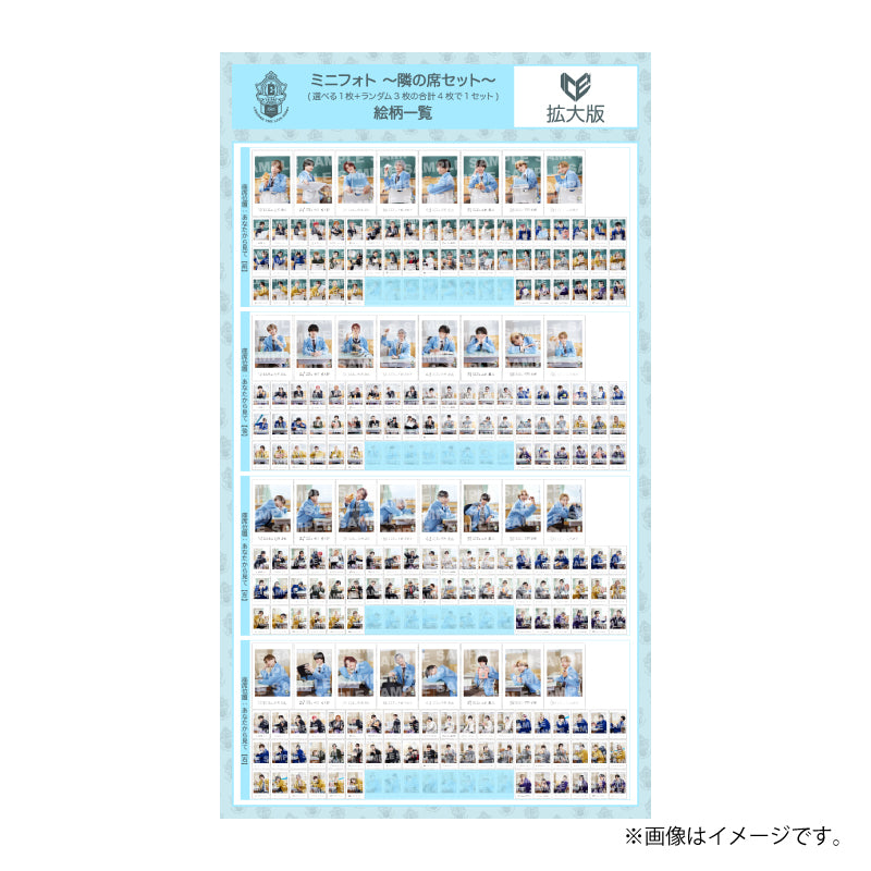 [EBiDAN]EBiDAN THE LIVE 2026 15th Anniversary ミニフォト 〜隣の席セット〜【ICEx】