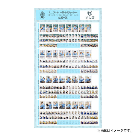 [EBiDAN]EBiDAN THE LIVE 2026 15th Anniversary ミニフォト 〜隣の席セット〜【ICEx】