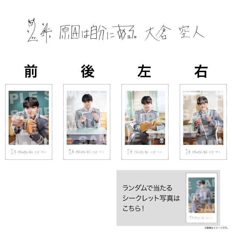 [EBiDAN]EBiDAN THE LIVE 2026 15th Anniversary ミニフォト 〜隣の席セット〜【原因は自分にある。】