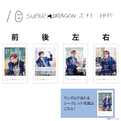 [EBiDAN]EBiDAN THE LIVE 2026 15th Anniversary ミニフォト 〜隣の席セット〜【SUPER★DRAGON】