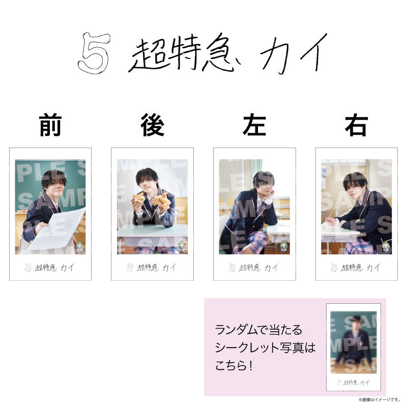 [EBiDAN]EBiDAN THE LIVE 2026 15th Anniversary ミニフォト 〜隣の席セット〜【超特急】