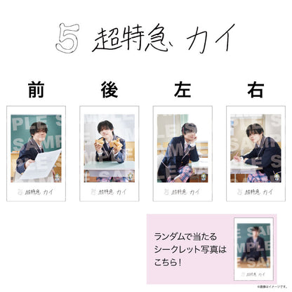 [EBiDAN]EBiDAN THE LIVE 2026 15th Anniversary ミニフォト 〜隣の席セット〜【超特急】