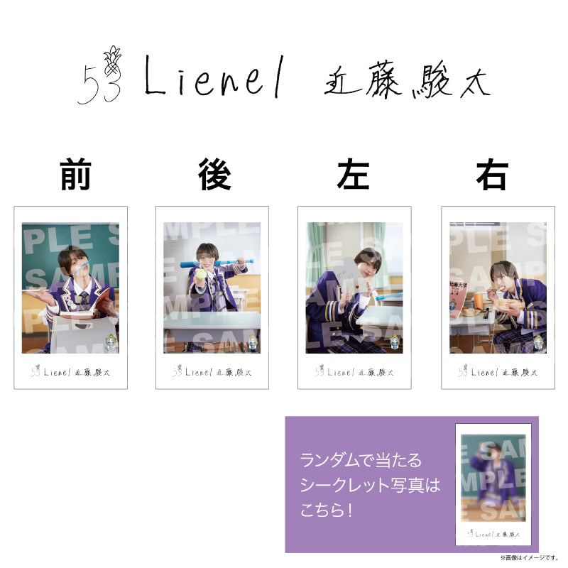 [EBiDAN]EBiDAN THE LIVE 2026 15th Anniversary ミニフォト 〜隣の席セット〜【Lienel】