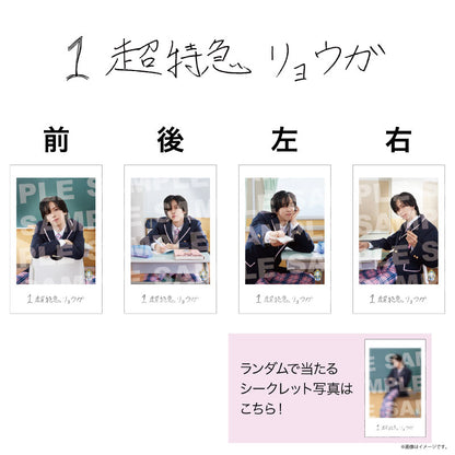[EBiDAN]EBiDAN THE LIVE 2026 15th Anniversary ミニフォト 〜隣の席セット〜【超特急】