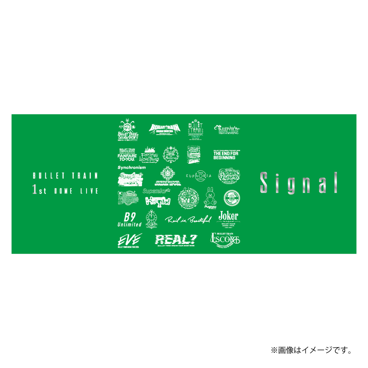 [超特急]Signal タオル