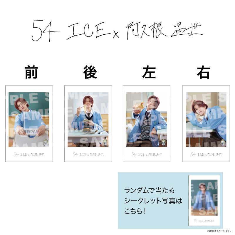 [EBiDAN]EBiDAN THE LIVE 2026 15th Anniversary ミニフォト 〜隣の席セット〜【ICEx】