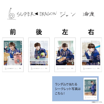 [EBiDAN]EBiDAN THE LIVE 2026 15th Anniversary ミニフォト 〜隣の席セット〜【SUPER★DRAGON】