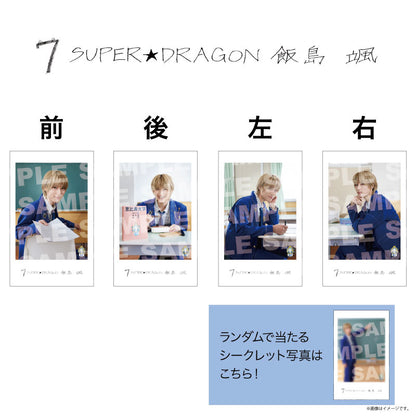 [EBiDAN]EBiDAN THE LIVE 2026 15th Anniversary ミニフォト 〜隣の席セット〜【SUPER★DRAGON】