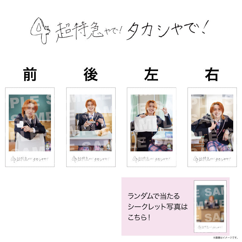 EBiDAN]EBiDAN THE LIVE 2026 15th Anniversary ミニフォト 〜隣の席