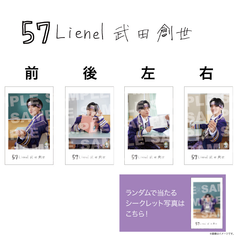 [EBiDAN]EBiDAN THE LIVE 2026 15th Anniversary ミニフォト 〜隣の席セット〜【Lienel】