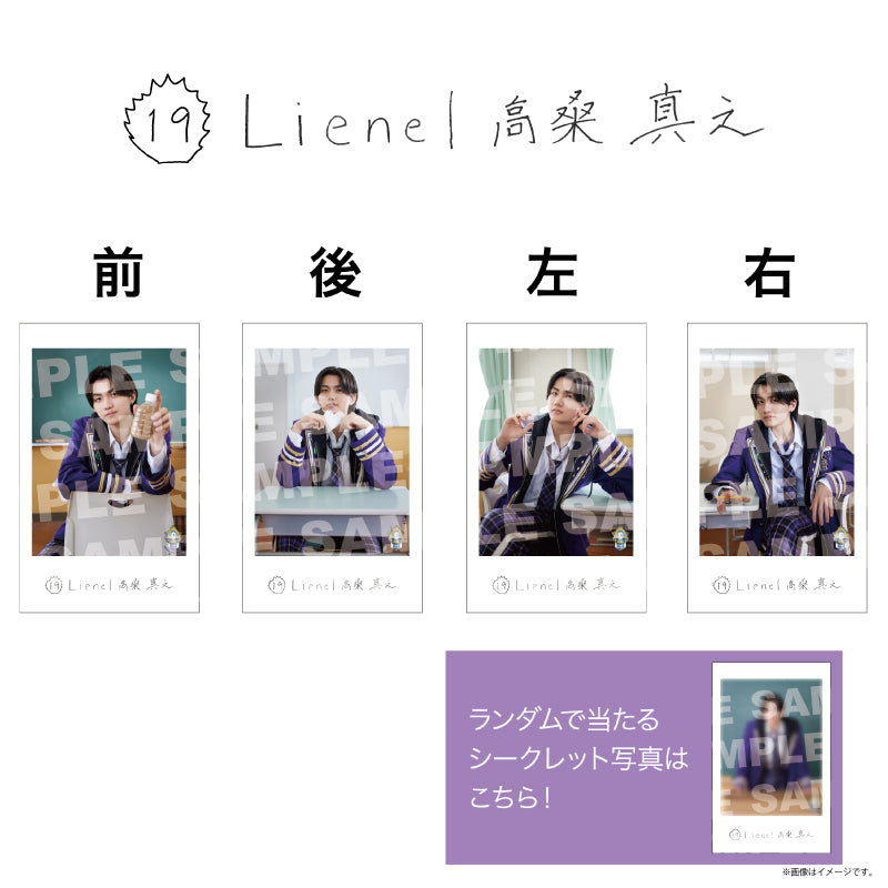 [EBiDAN]EBiDAN THE LIVE 2026 15th Anniversary ミニフォト 〜隣の席セット〜【Lienel】