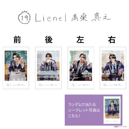[EBiDAN]EBiDAN THE LIVE 2026 15th Anniversary ミニフォト 〜隣の席セット〜【Lienel】