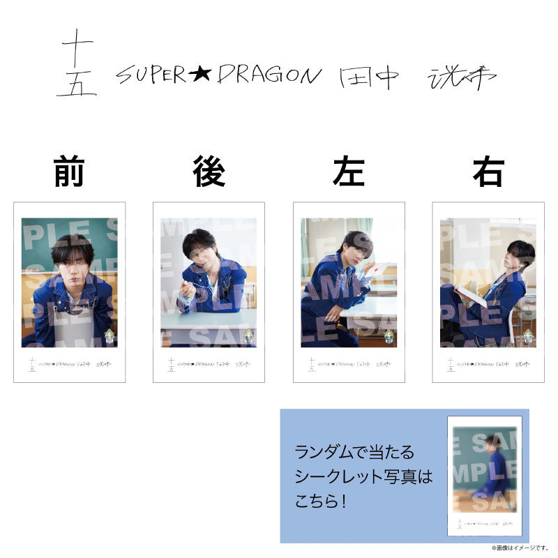 [EBiDAN]EBiDAN THE LIVE 2026 15th Anniversary ミニフォト 〜隣の席セット〜【SUPER★DRAGON】