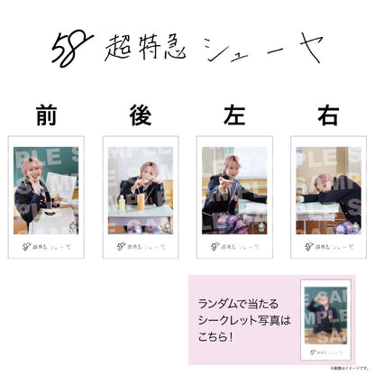 [EBiDAN]EBiDAN THE LIVE 2026 15th Anniversary ミニフォト 〜隣の席セット〜【超特急】