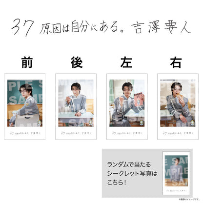 [EBiDAN]EBiDAN THE LIVE 2026 15th Anniversary ミニフォト 〜隣の席セット〜【原因は自分にある。】