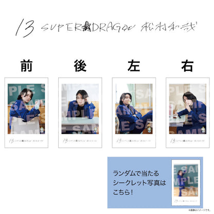 [EBiDAN]EBiDAN THE LIVE 2026 15th Anniversary ミニフォト 〜隣の席セット〜【SUPER★DRAGON】