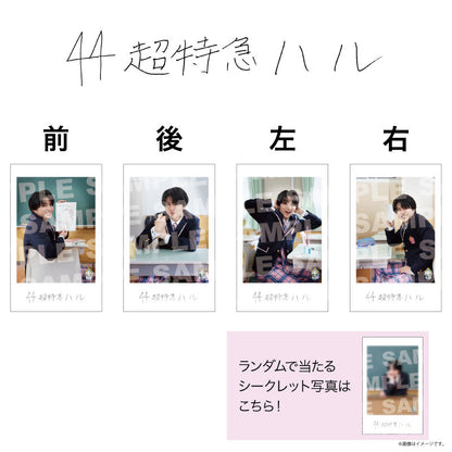 [EBiDAN]EBiDAN THE LIVE 2026 15th Anniversary ミニフォト 〜隣の席セット〜【超特急】