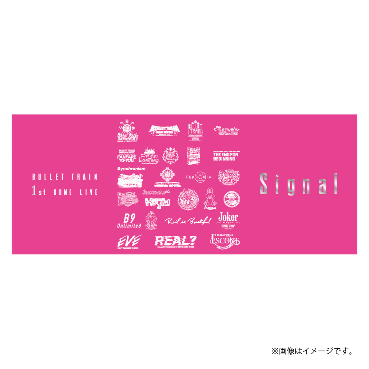 [超特急]Signal タオル