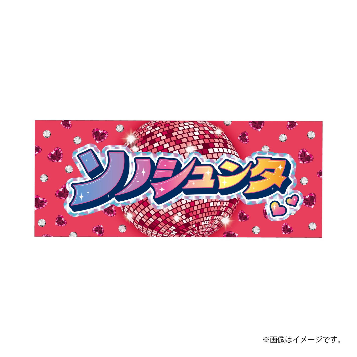 [M!LK]シャカレボタオル