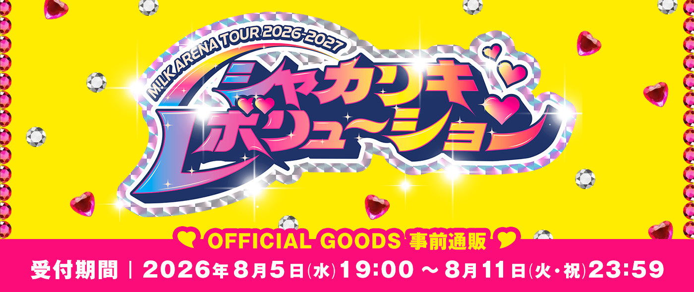 スタダ便 PLUS GOODS STORE