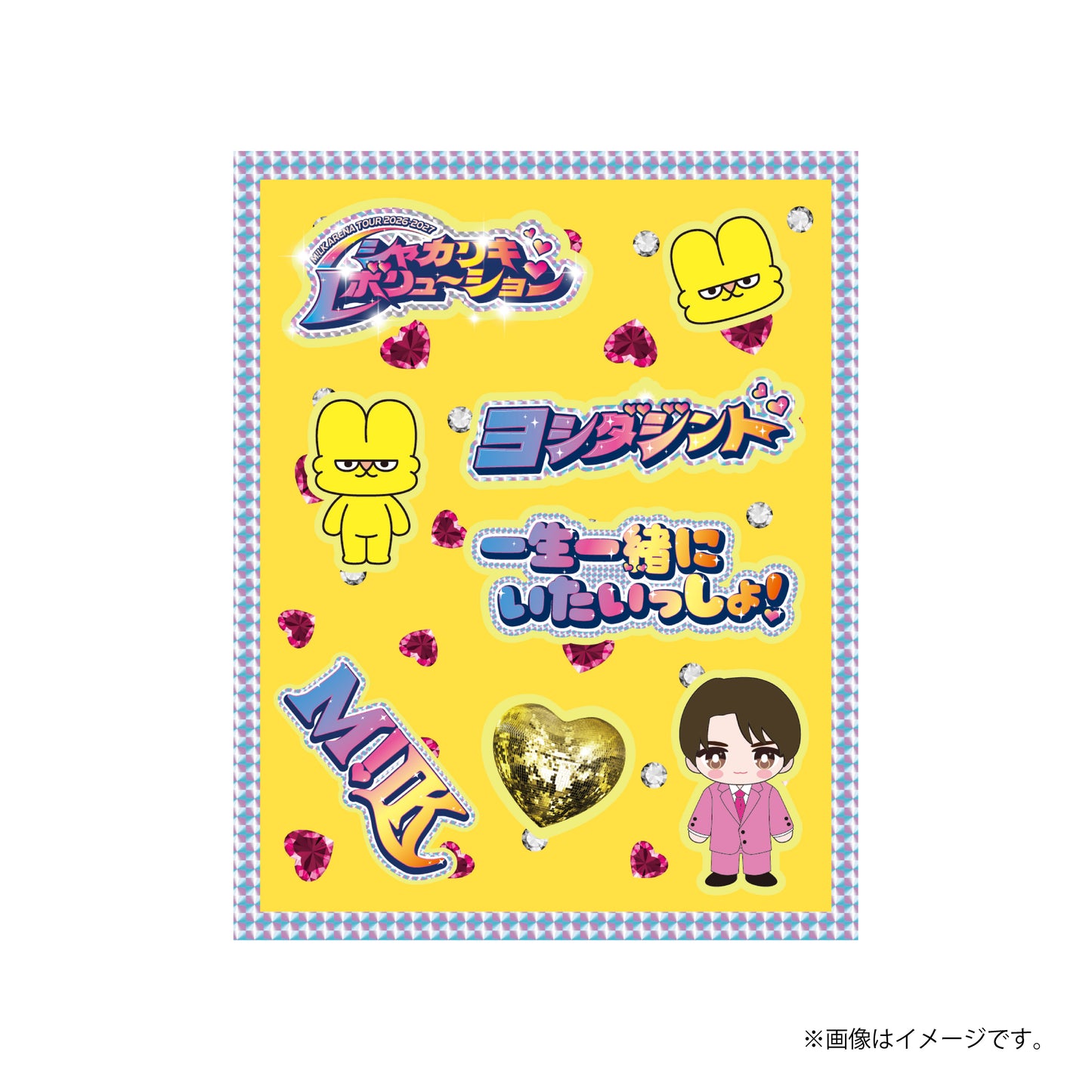[M!LK]シャカレボぷくぷくシール