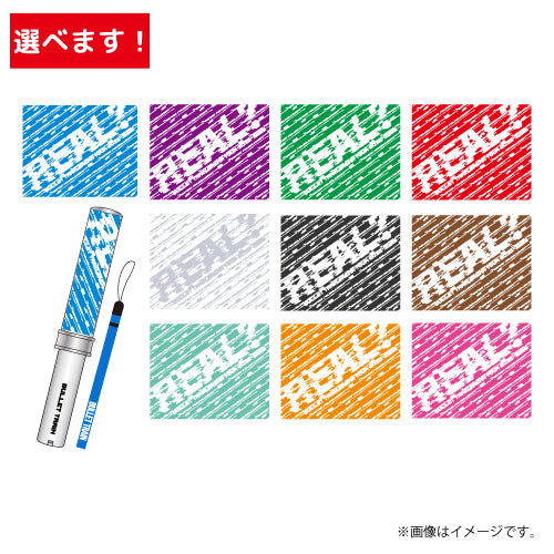 [超特急]超ペンライトver.3 REAL？ver.