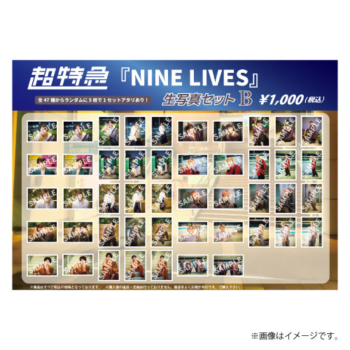 [超特急]超特急『NINE LIVES』生写真セットB