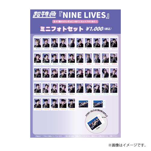 [超特急]超特急『NINE LIVES』ミニフォトセット