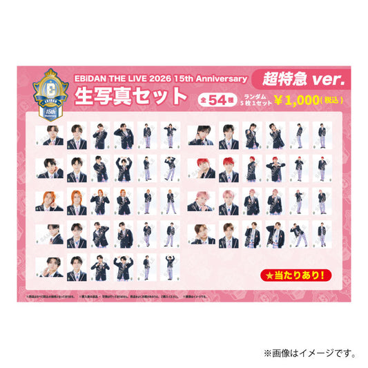 [EBiDAN]EBiDAN THE LIVE 2026 15th Anniversary 生写真セット ～超特急ver.～