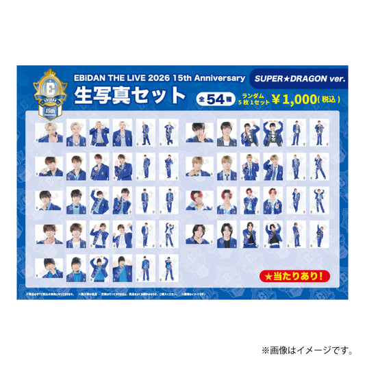 [EBiDAN]EBiDAN THE LIVE 2026 15th Anniversary 生写真セット ～SUPER★DRAGON ver.～