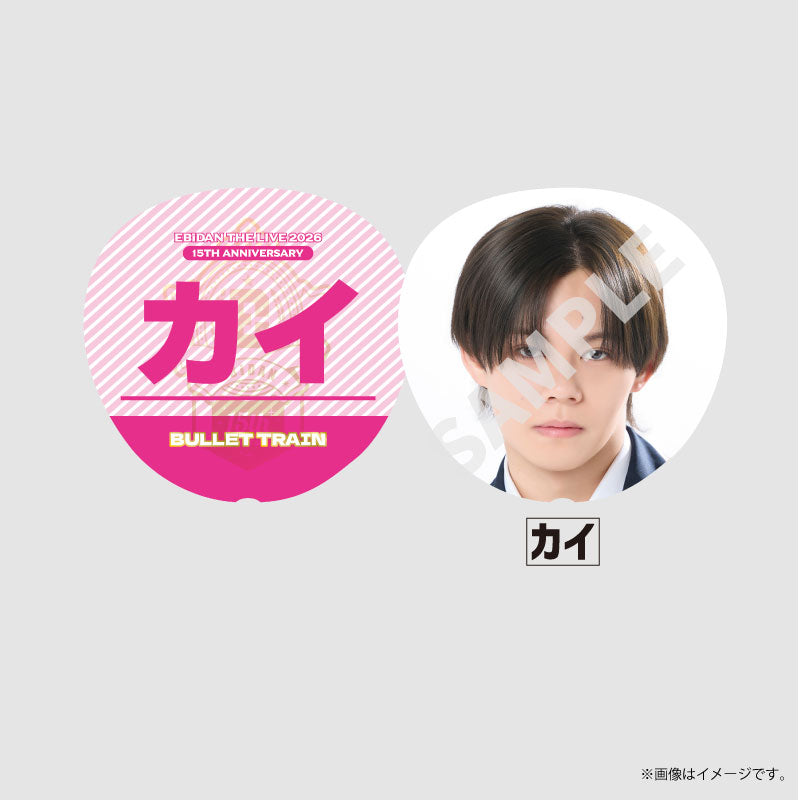 EBiDAN]EBiDAN THE LIVE 2026 15th Anniversary Bigうちわ【超特急