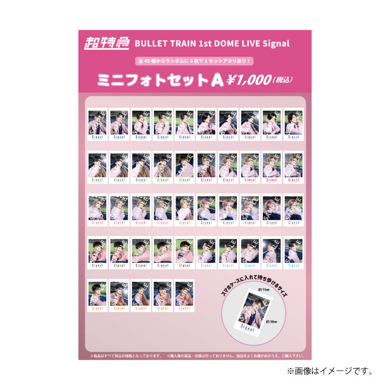 超特急 – スタダ便 PLUS GOODS STORE