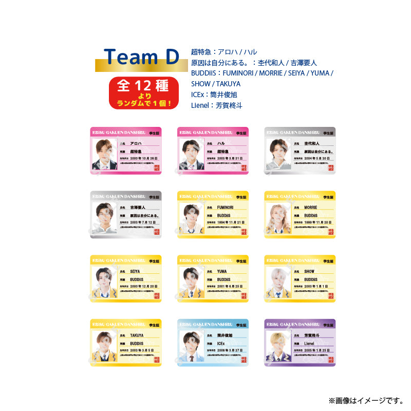 [EBiDAN]EBiDAN THE LIVE 2026 15th Anniversary Random Student Card Keyholder