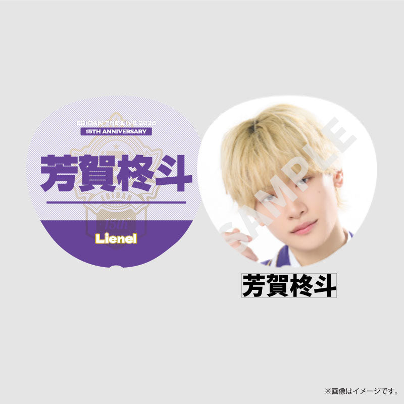 [EBiDAN]EBiDAN THE LIVE 2026 15th Anniversary Bigうちわ【Lienel】
