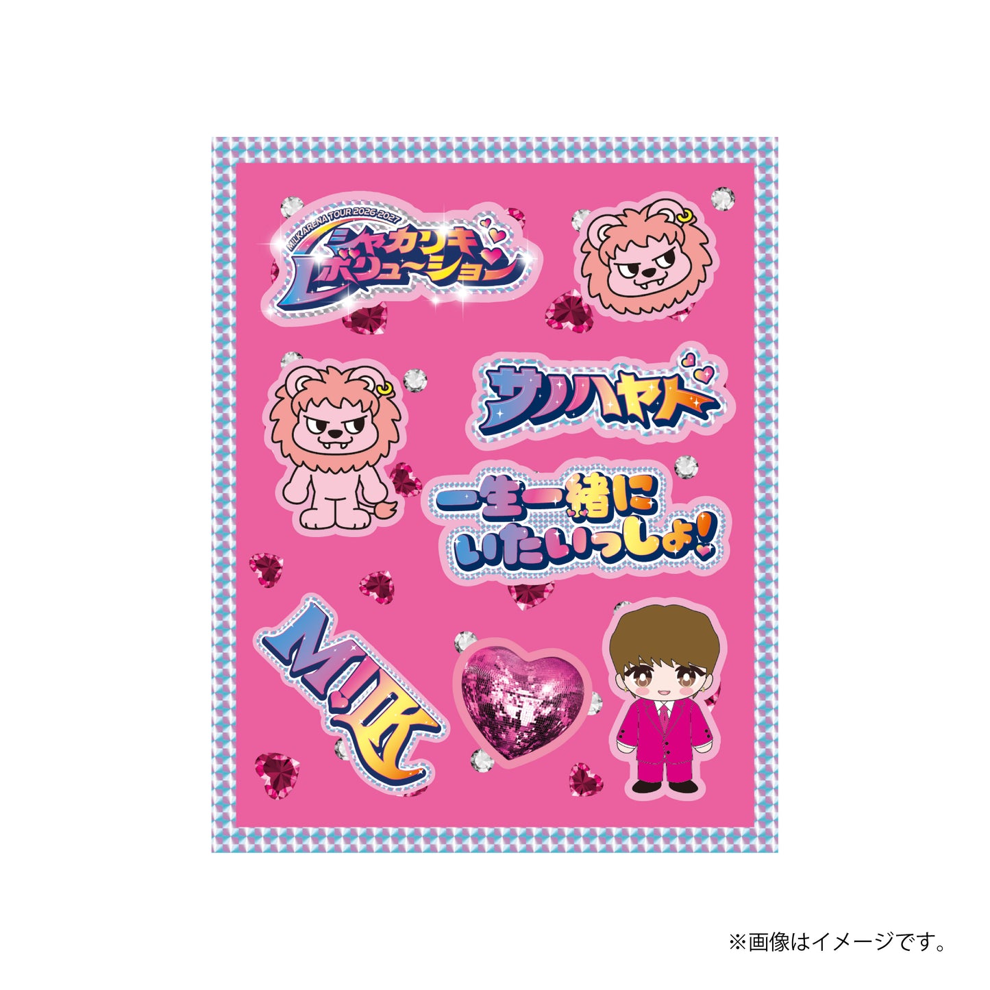 [M!LK]シャカレボぷくぷくシール