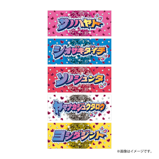 [M!LK]シャカレボタオル