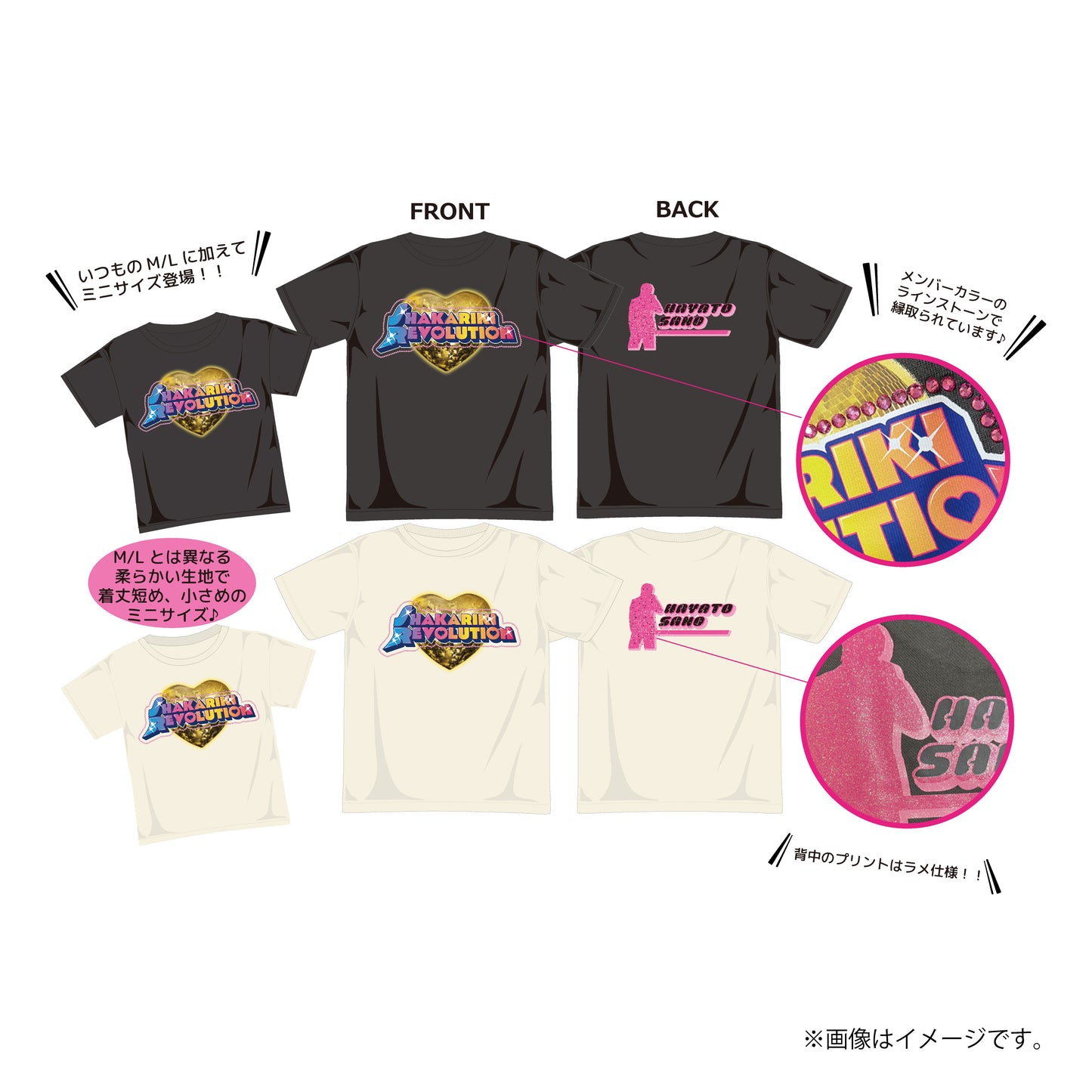 [M!LK]シャカレボTシャツ【佐野勇斗】