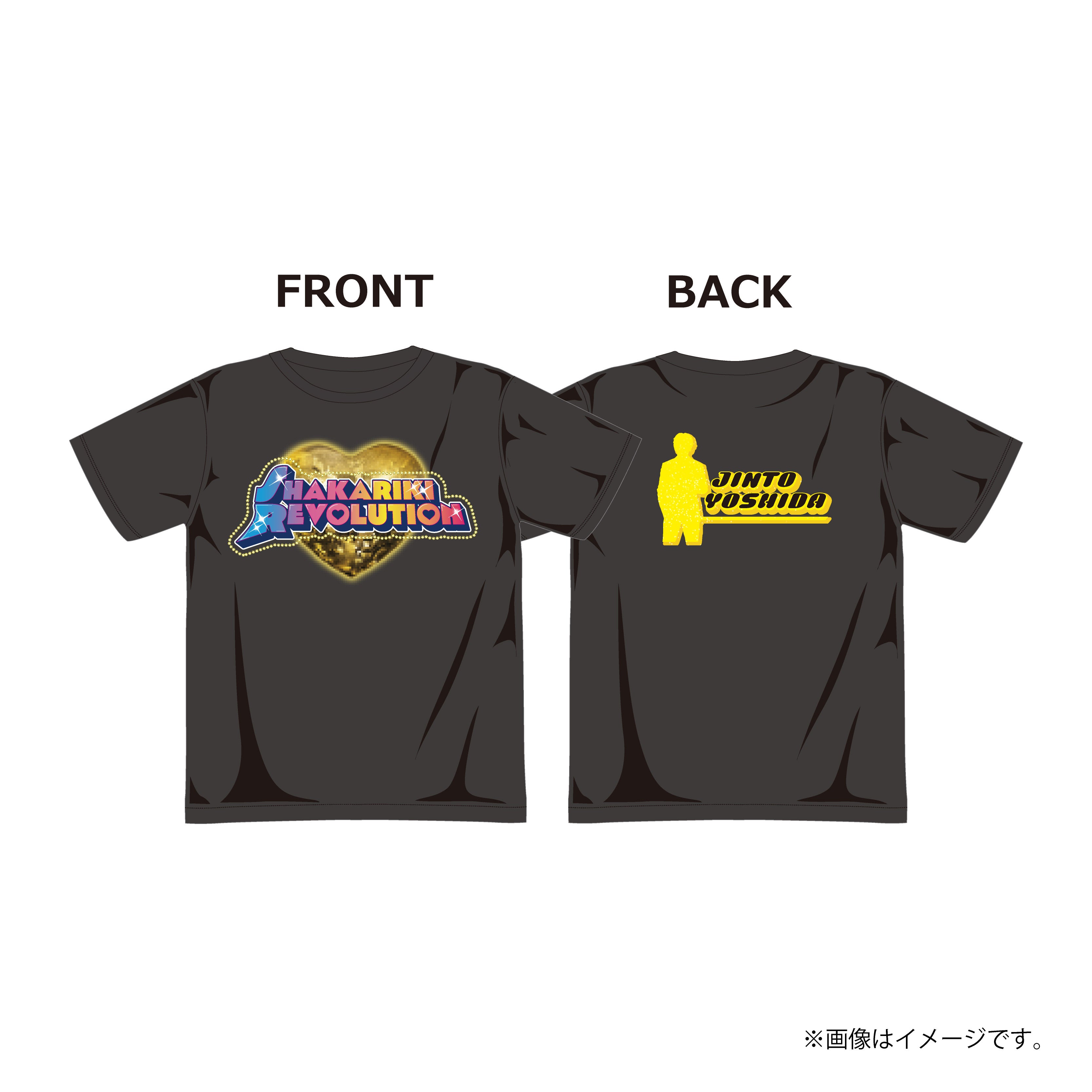 M!LK 吉田仁人 爆裂 うちわ Tシャツ Lサイズ FC限 M!LK]シャカレボTシャツ【吉田仁人】 – スタダ便 PLUS GOODS STORE