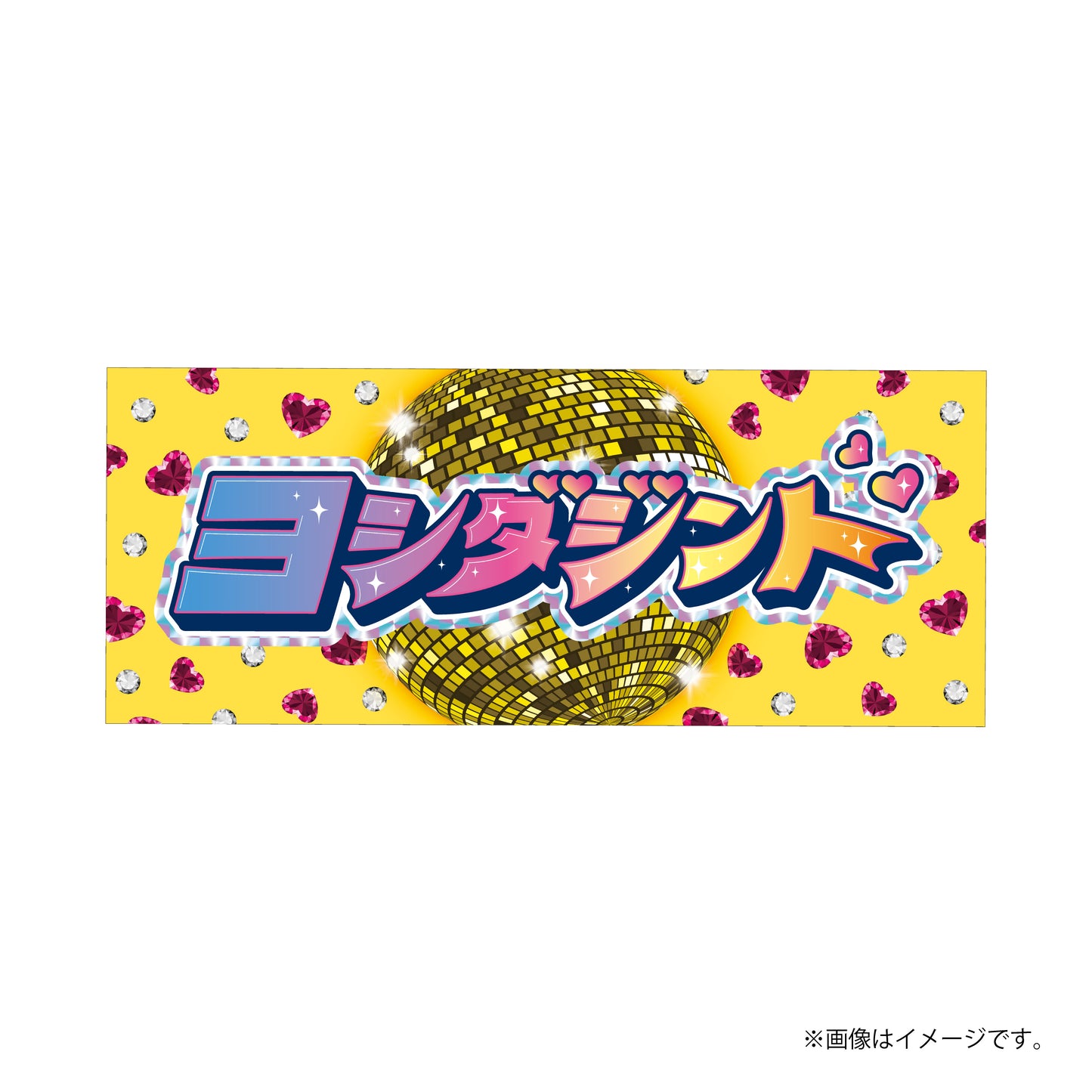 [M!LK]シャカレボタオル